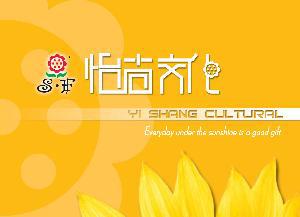 義烏市怡尚文化用品廠公司簡介與網(wǎng)站建設(shè)